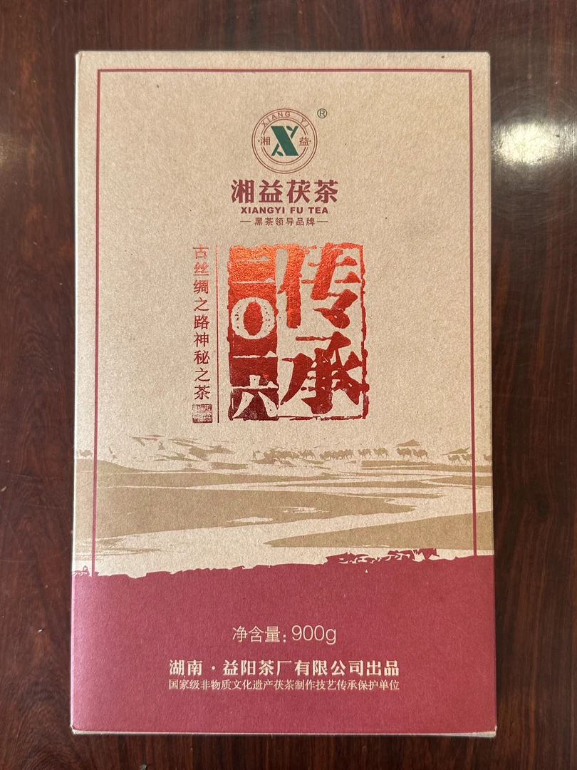 传承2016茯砖茶 900g金花茯砖茶黑茶