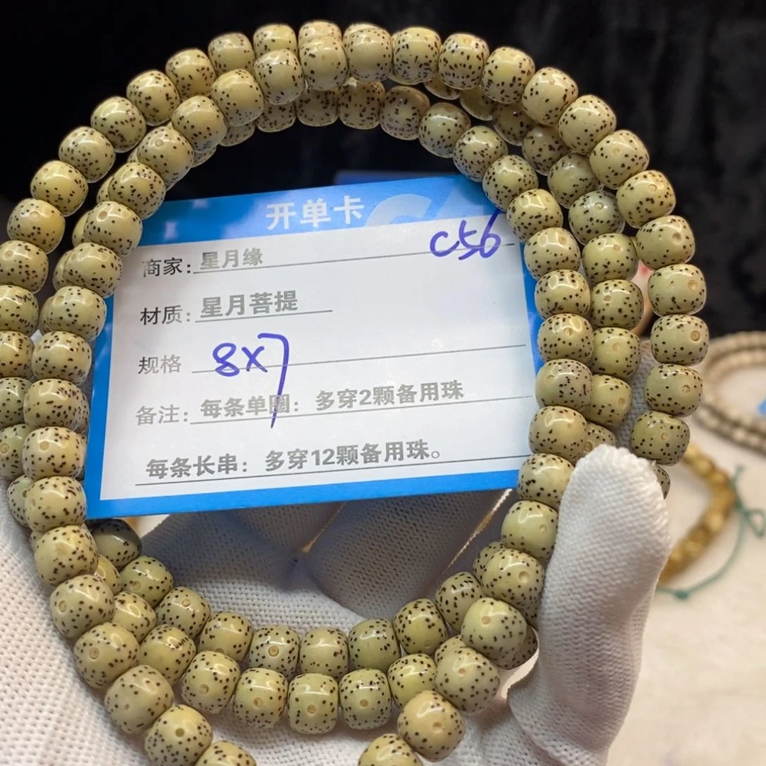 【闪购商品】吊坠星月菩提C56——————-