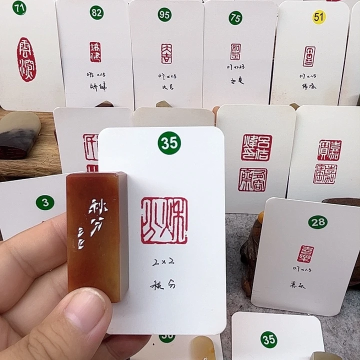 浙江红石印石秋分   成品闲章