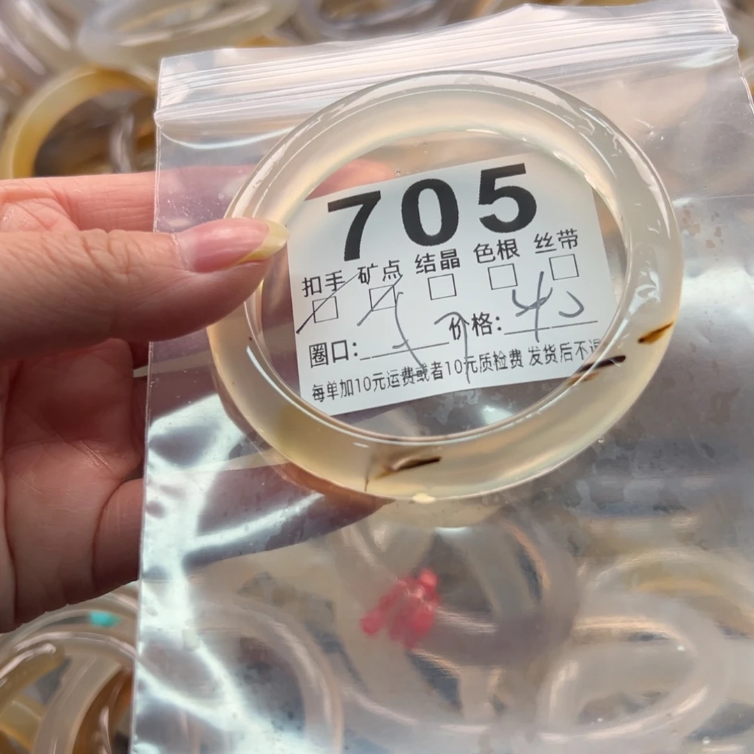玛瑙/玉髓未镶嵌手镯705