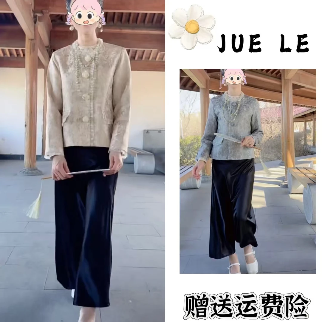 2025秋季新款新中式时尚洋气复古中国风气质外套L11517