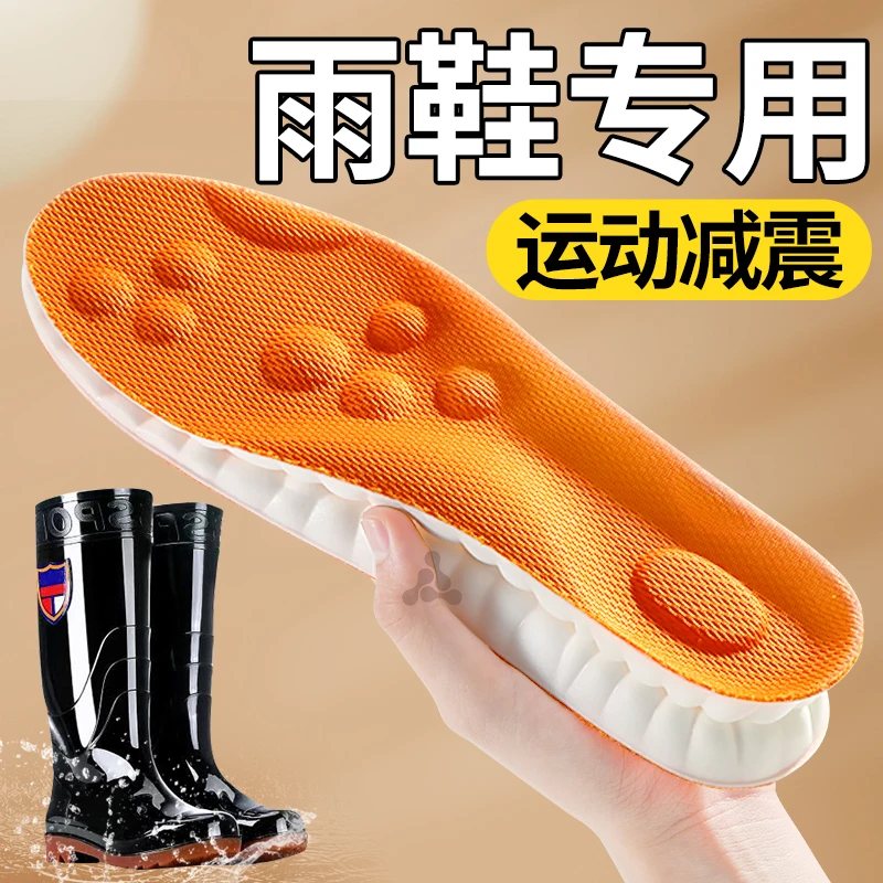 雨鞋专用鞋垫男款女士雨靴子水鞋加厚减震胶鞋久站防痛矿靴涉水裤