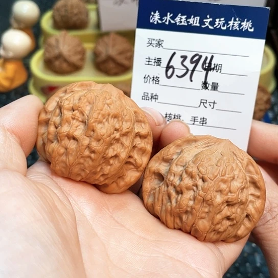 文玩核桃把件44全品京公子6394