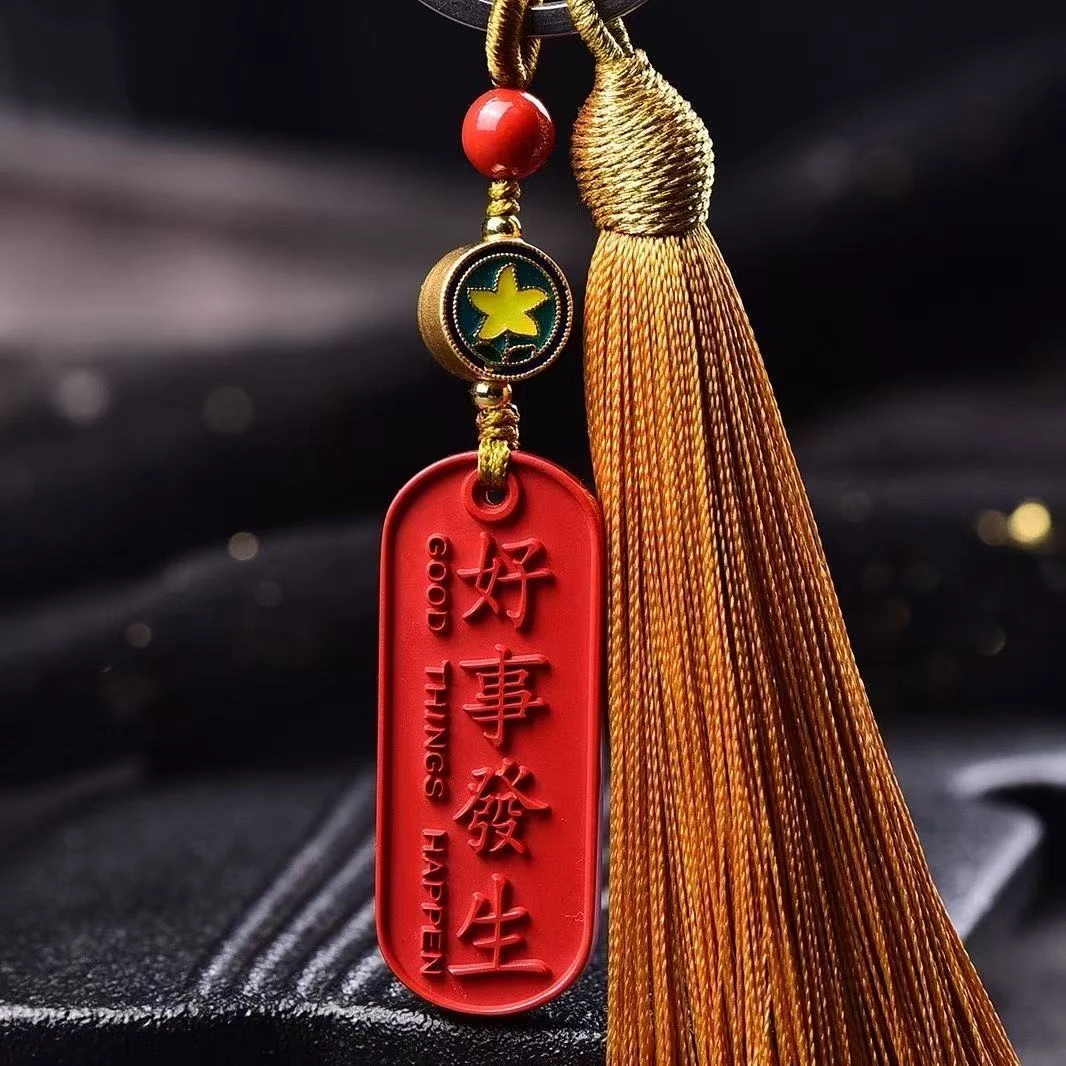 朱砂汽车钥匙扣好事发生YC011