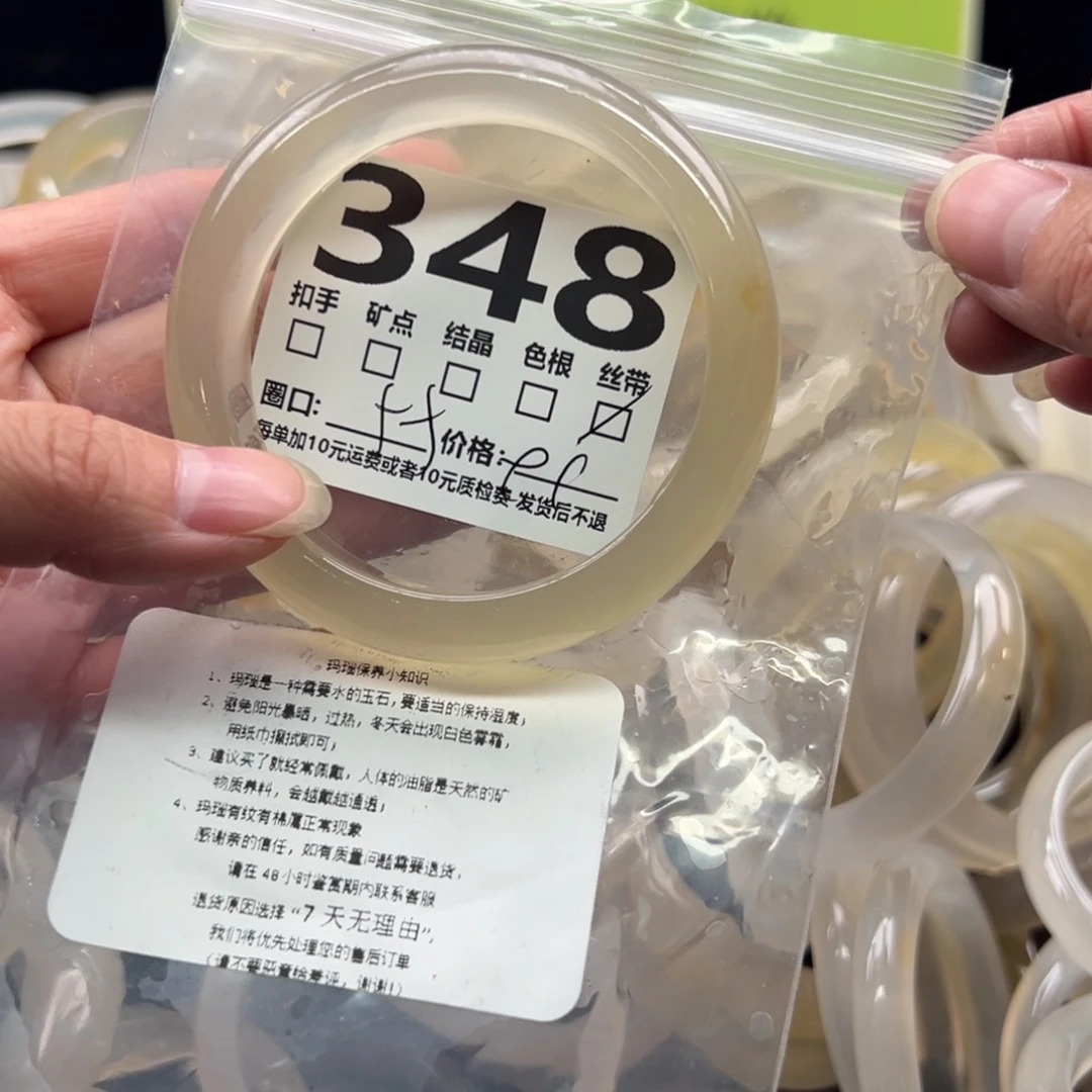 玛瑙/玉髓未镶嵌手镯348