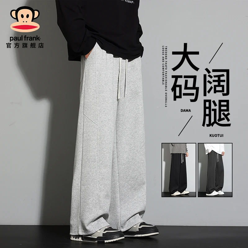 paul frank/大嘴猴潮流直筒休闲裤男士2025秋冬新款宽松垂感长裤
