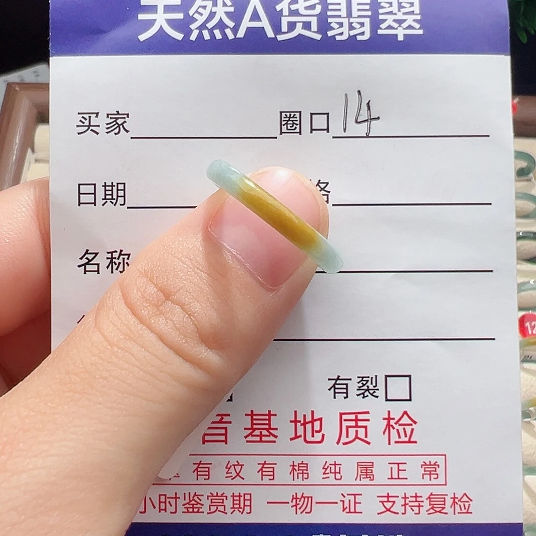 未镶嵌戒指翡翠天然