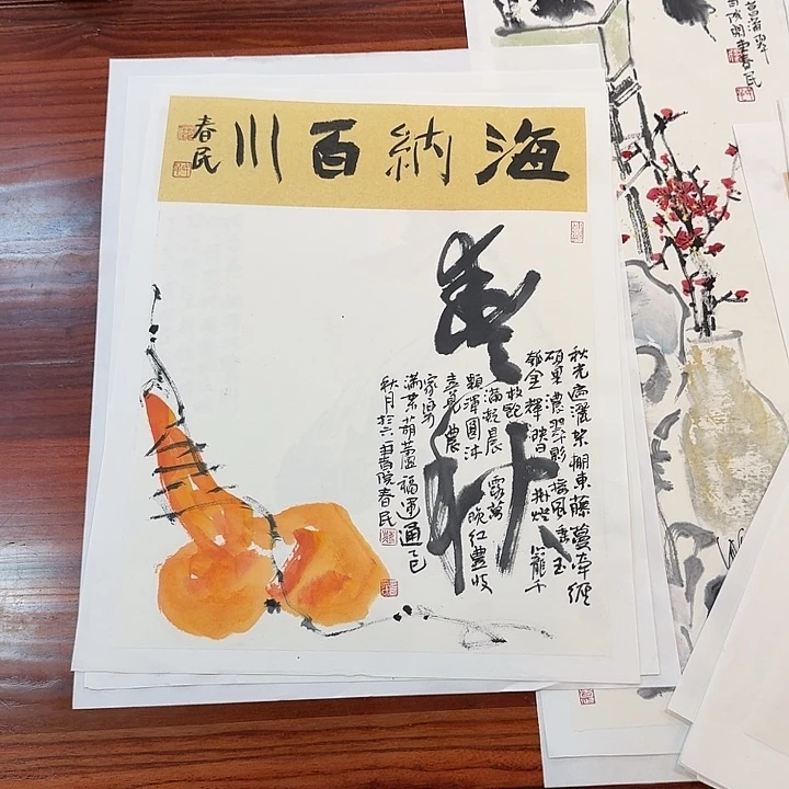 无***店书法海纳百川666666