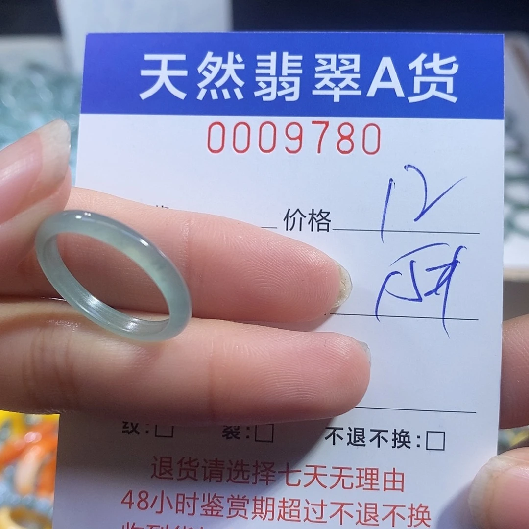 翡翠未镶嵌戒指翡翠