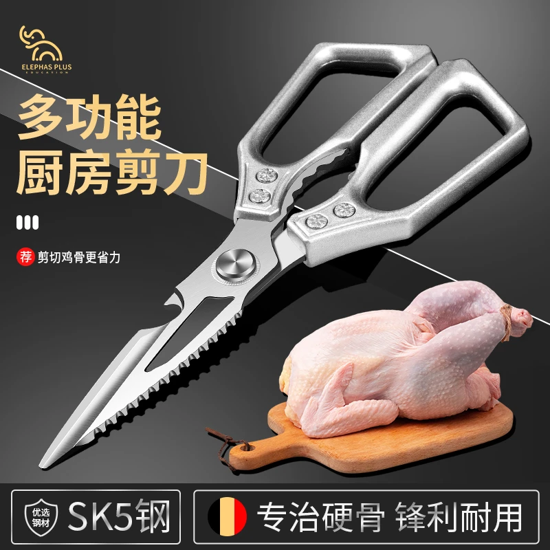 德国原装进口厨房剪刀SK5不锈钢剪厨房专用强力剪鸡鸭鹅骨头专用