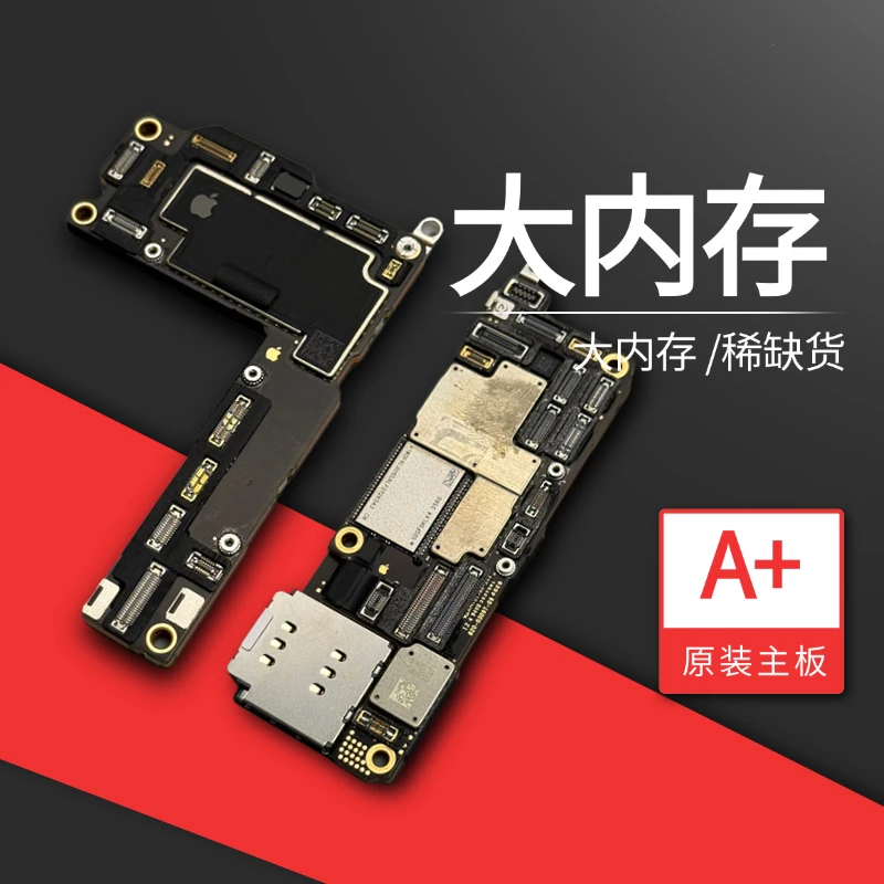 【大内存】适用于苹果1314promax带面容大内存无修原装拆机主板