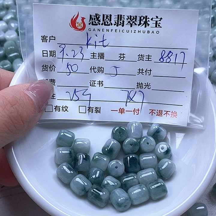 ****～散珠翡翠翡翠散珠