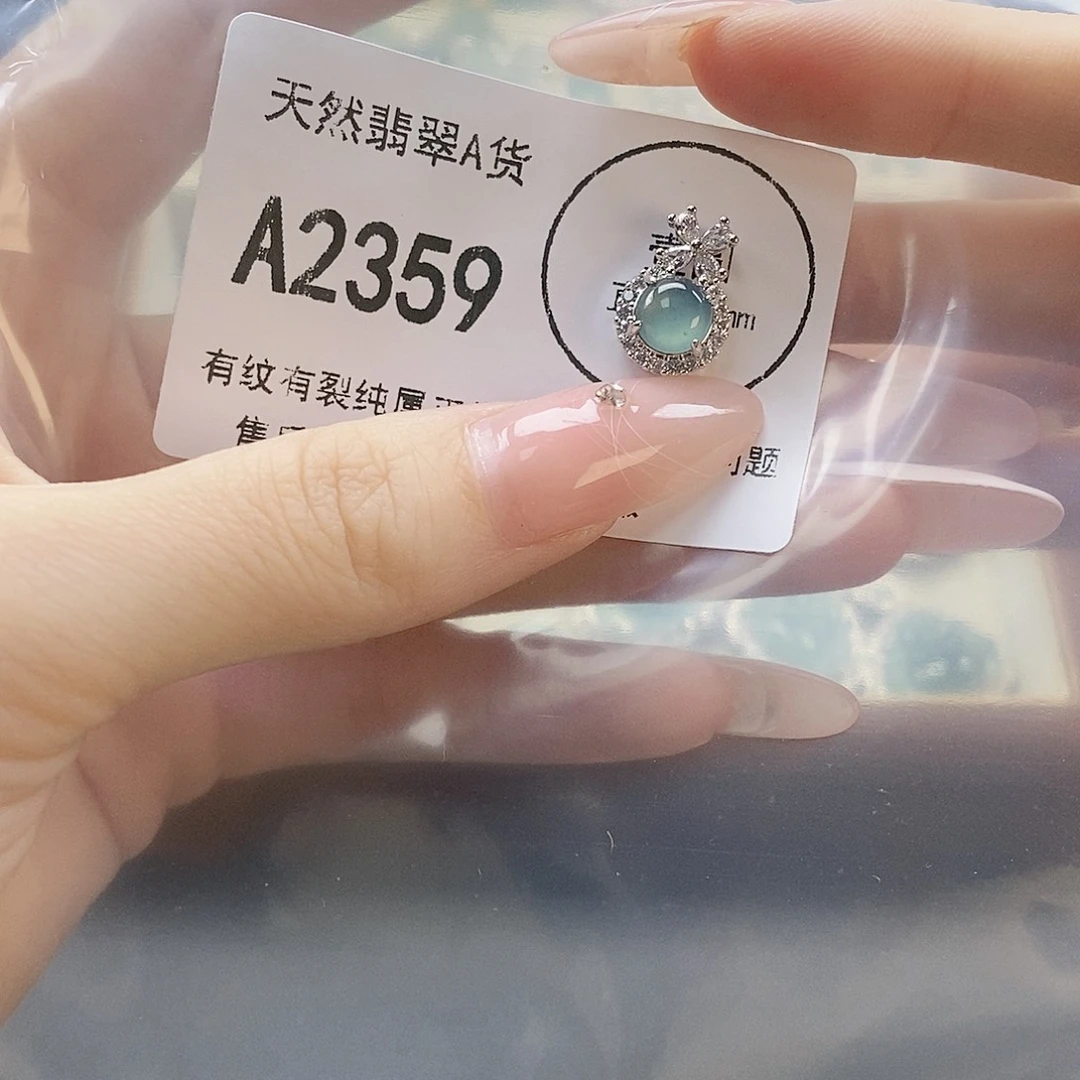 翡翠未镶嵌吊坠(赠链)