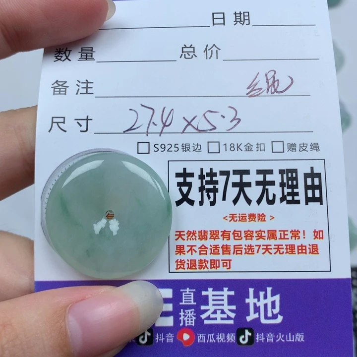 荷***马翡翠未镶嵌颈饰天然