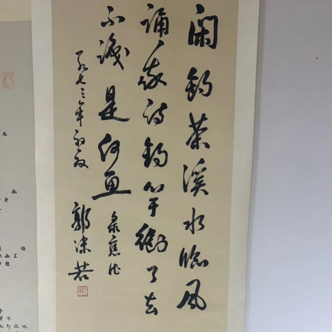 晟飞优品字画作品珍品图片链接B