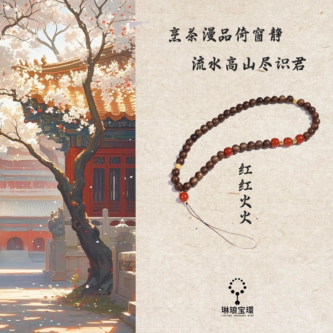 沉香【红红火火】天然沉香印尼加里曼丹沉香手机链-G0427