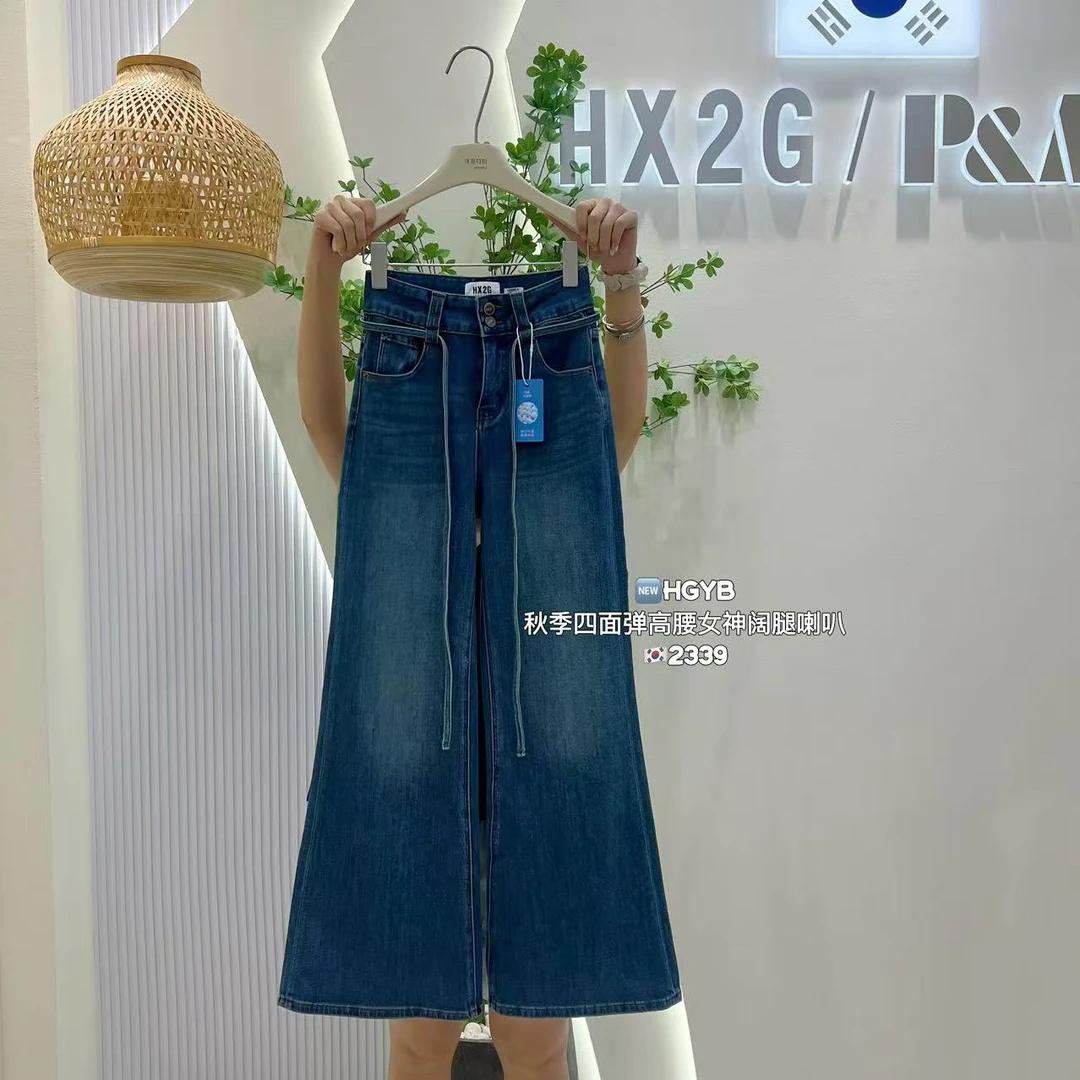 【HX2G·2339】秋季四面弹韩版高腰显瘦显腿长气质女神阔腿喇叭裤