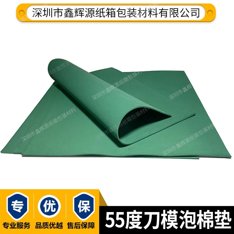 刀版弹垫55度绿色3mm垫刀海绵垫压痕机口罩机6mm刀模海棉垫不背胶