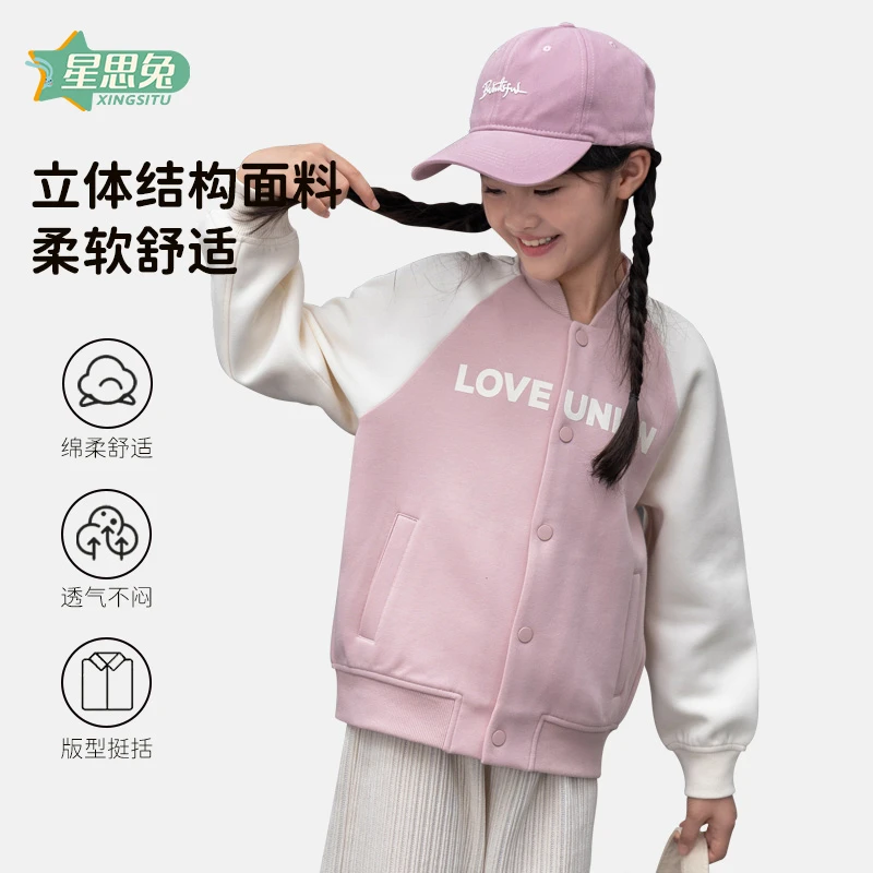 星思兔女童休闲风春秋学院风棒球服外套运动宽松拼接休闲