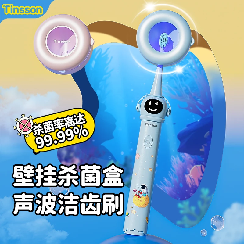 汀森儿童实时语音引导款电动牙刷3-6-12岁以上防水软毛男女童款
