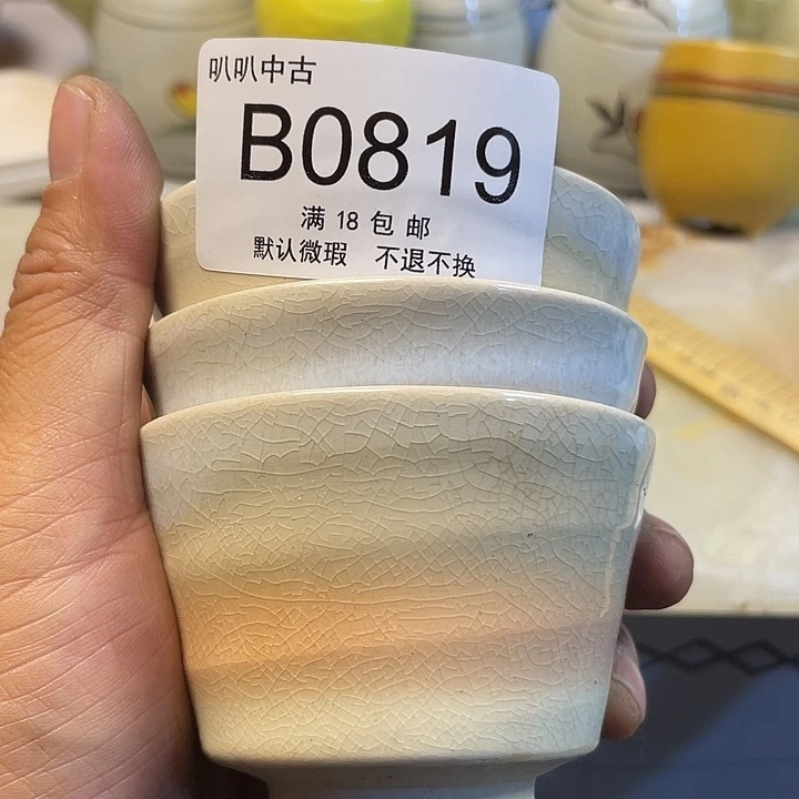 A***_瓷片中古回流默认微瑕0819