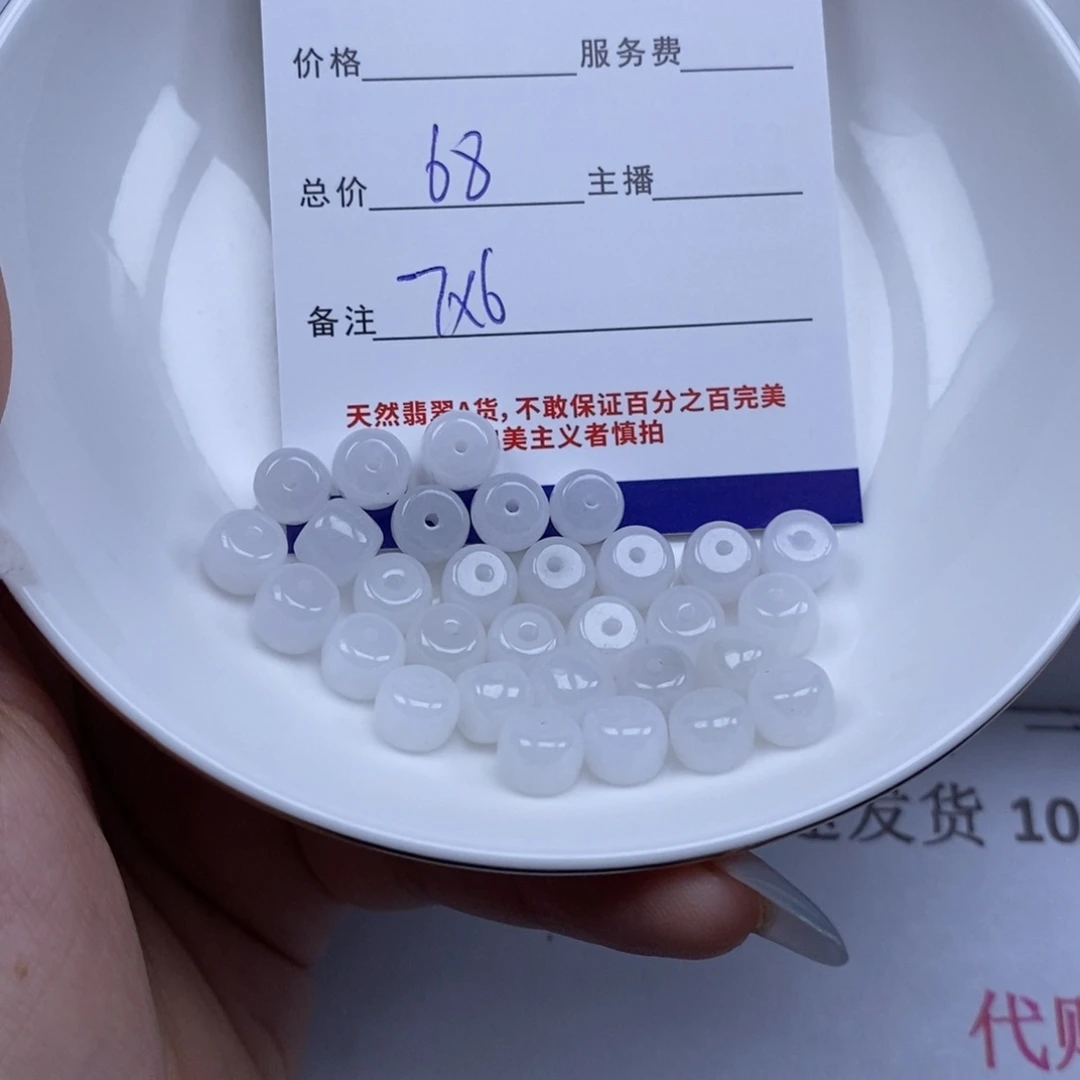 翡翠未镶嵌颈饰天然翡翠