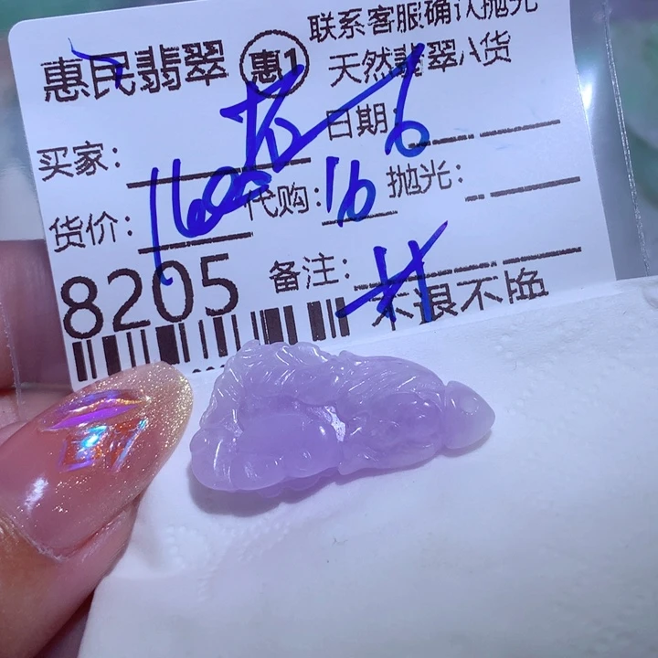 翡翠颈饰未镶嵌石*人