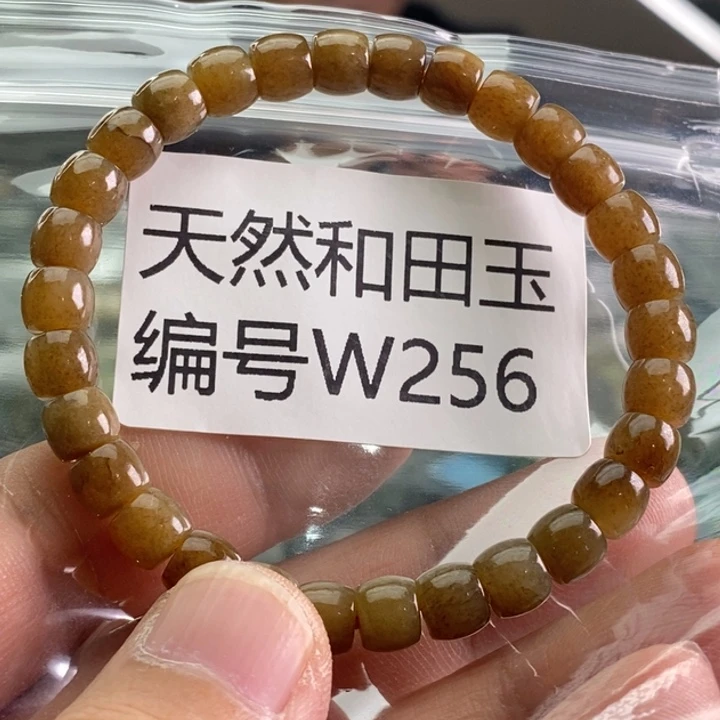 未镶嵌手链和田玉
