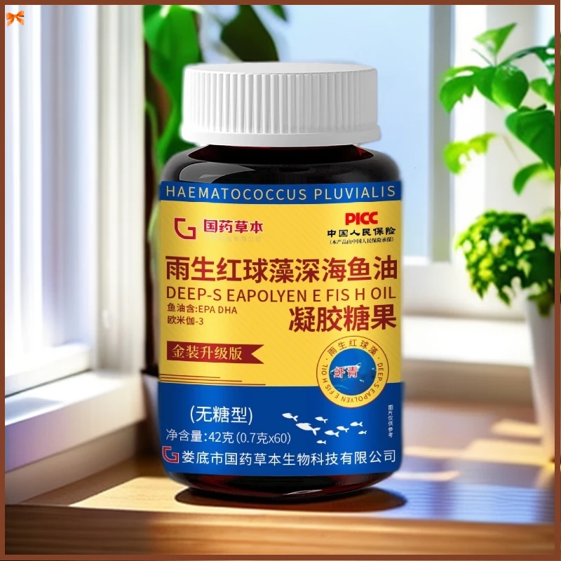 【4瓶】雨生红球藻深海鱼油凝胶糖果欧米伽-3含量高精华营养中老年