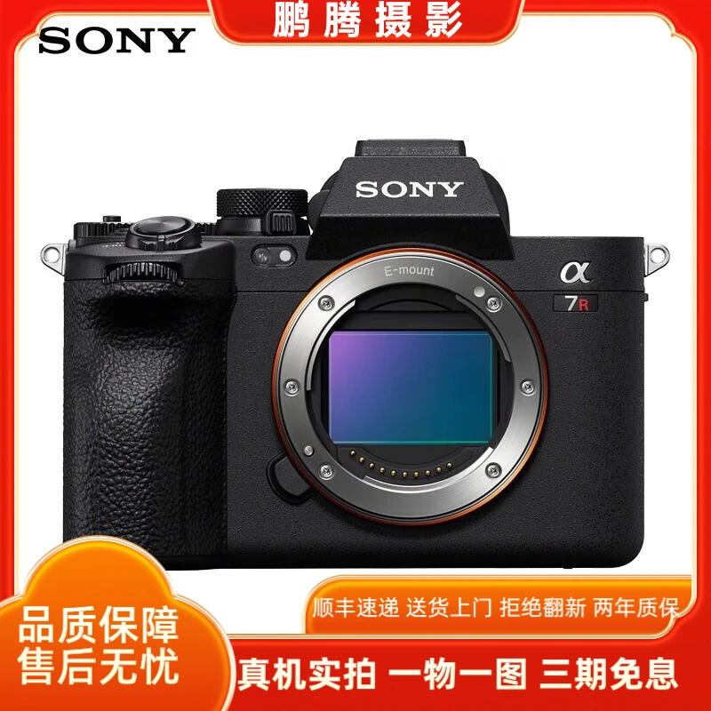 95新 Sony/索尼 a7r5高端微单相机全画幅高画质高清微单数码相机