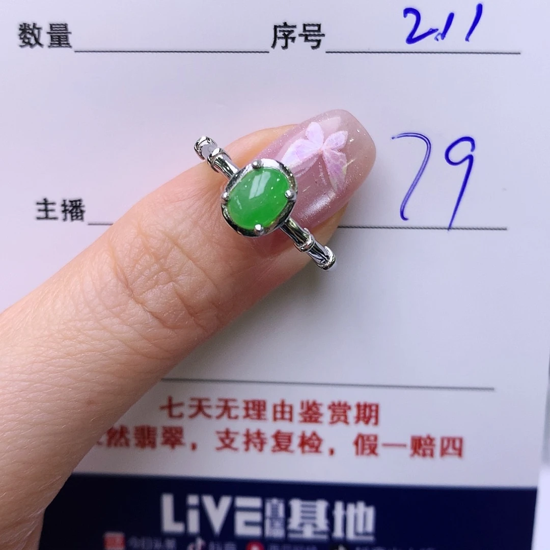 银S925镶嵌戒指翡翠211