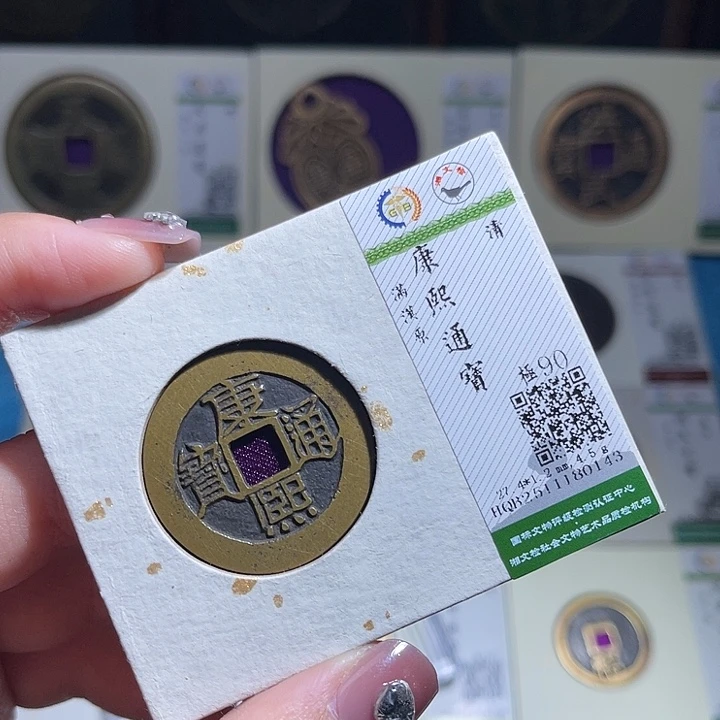 铜小轻康熙通宝0143