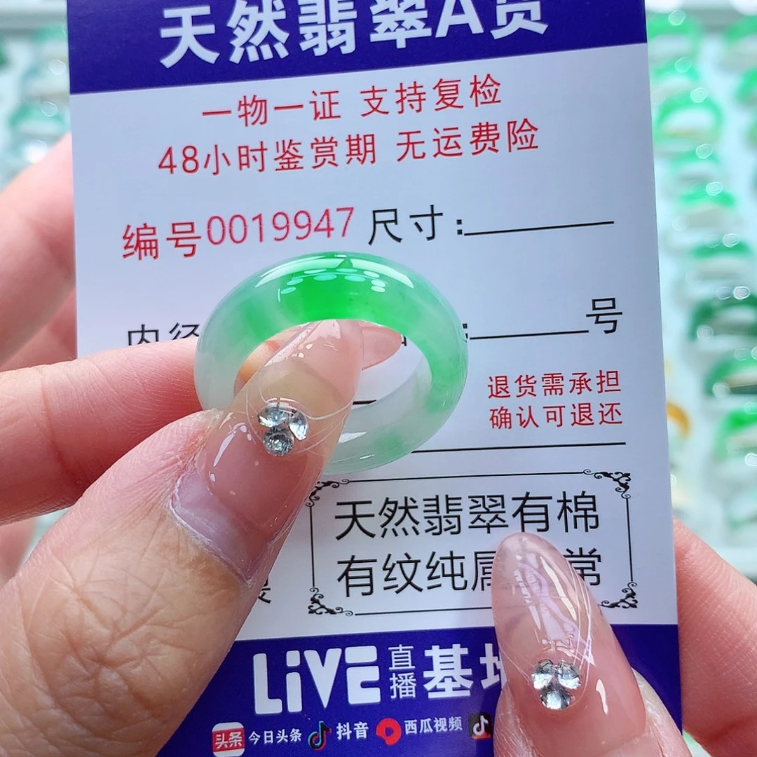 翡翠戒指未镶嵌19-20号