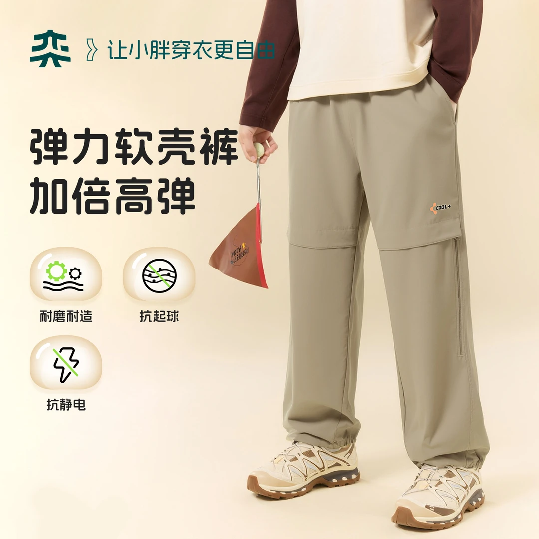 【弹力软壳裤】奕时代胖男童裤子加肥加大童直筒裤透气网眼运动裤秋