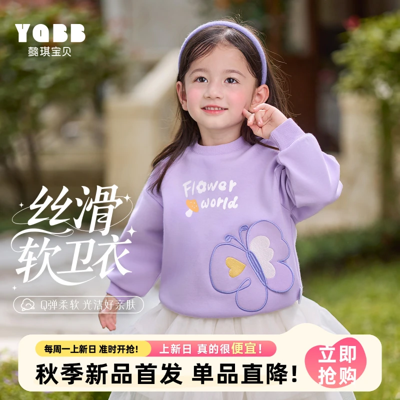 【懿琪宝贝】2025秋季新品女童柔软套头卫衣春秋洋气休闲圆领卫衣