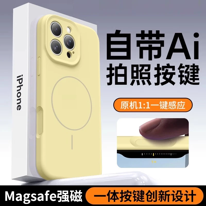 飞虎胜【相机按键一体全包】适用iPhone16pro手机壳苹果15液态硅胶