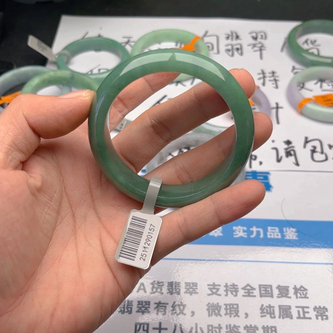 未镶嵌手镯翡翠5758。75