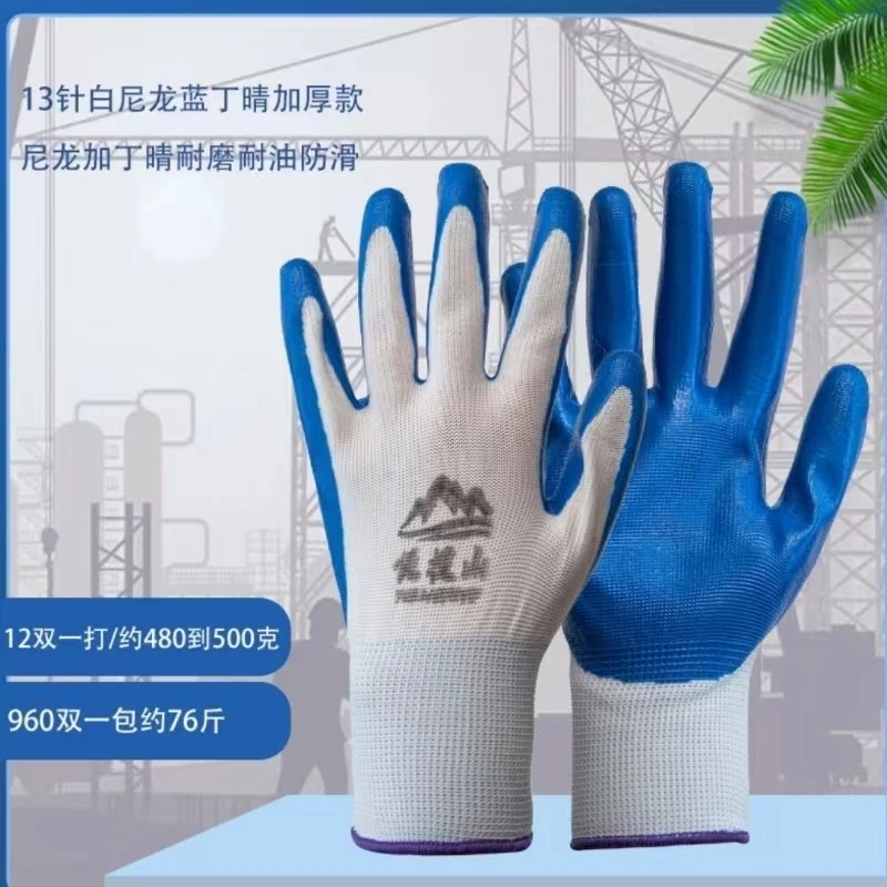 劳保手套悦揽山丁晴胶手套透气耐磨花园手套工地13针乳胶发泡涂层