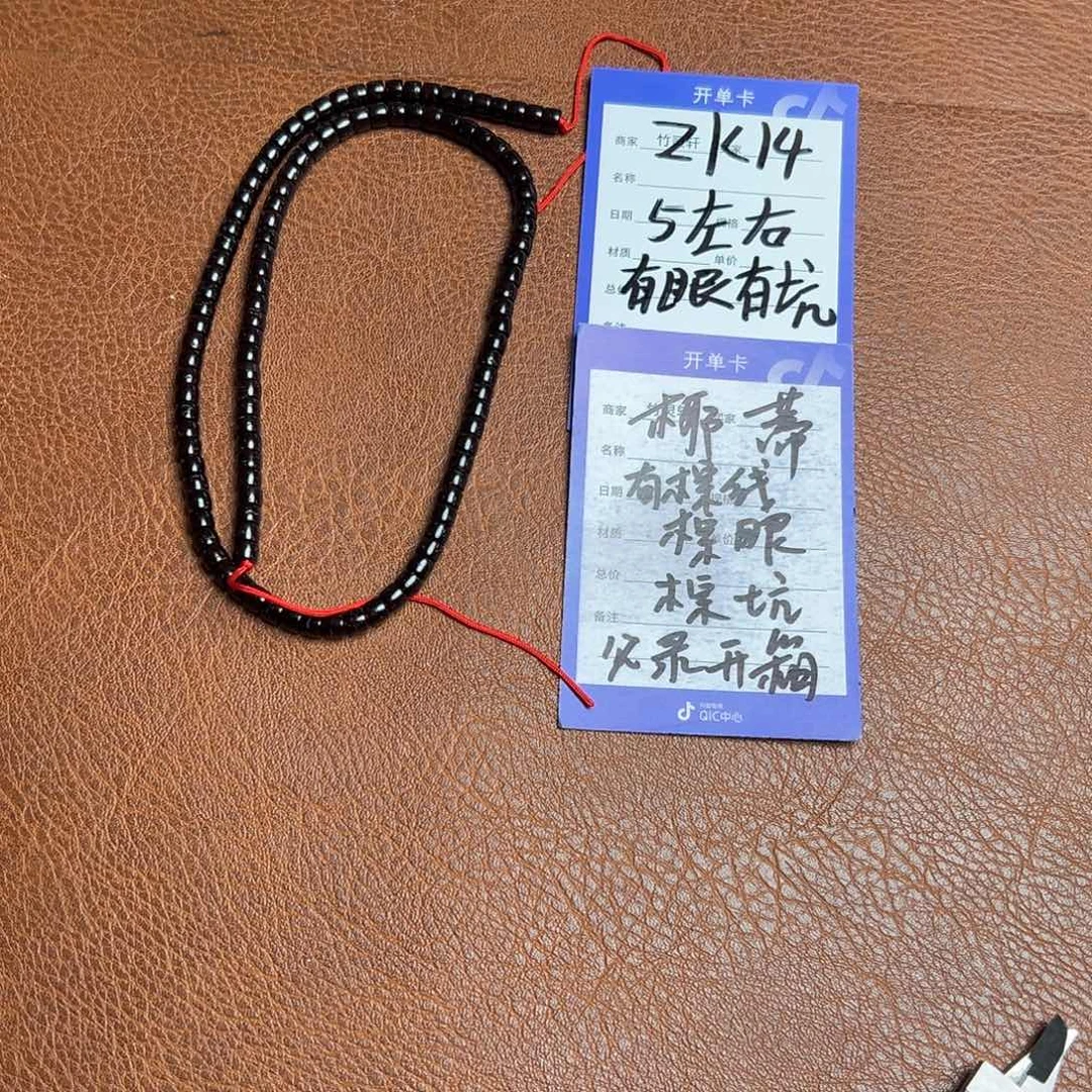 椰蒂手串/手链椰蒂长串