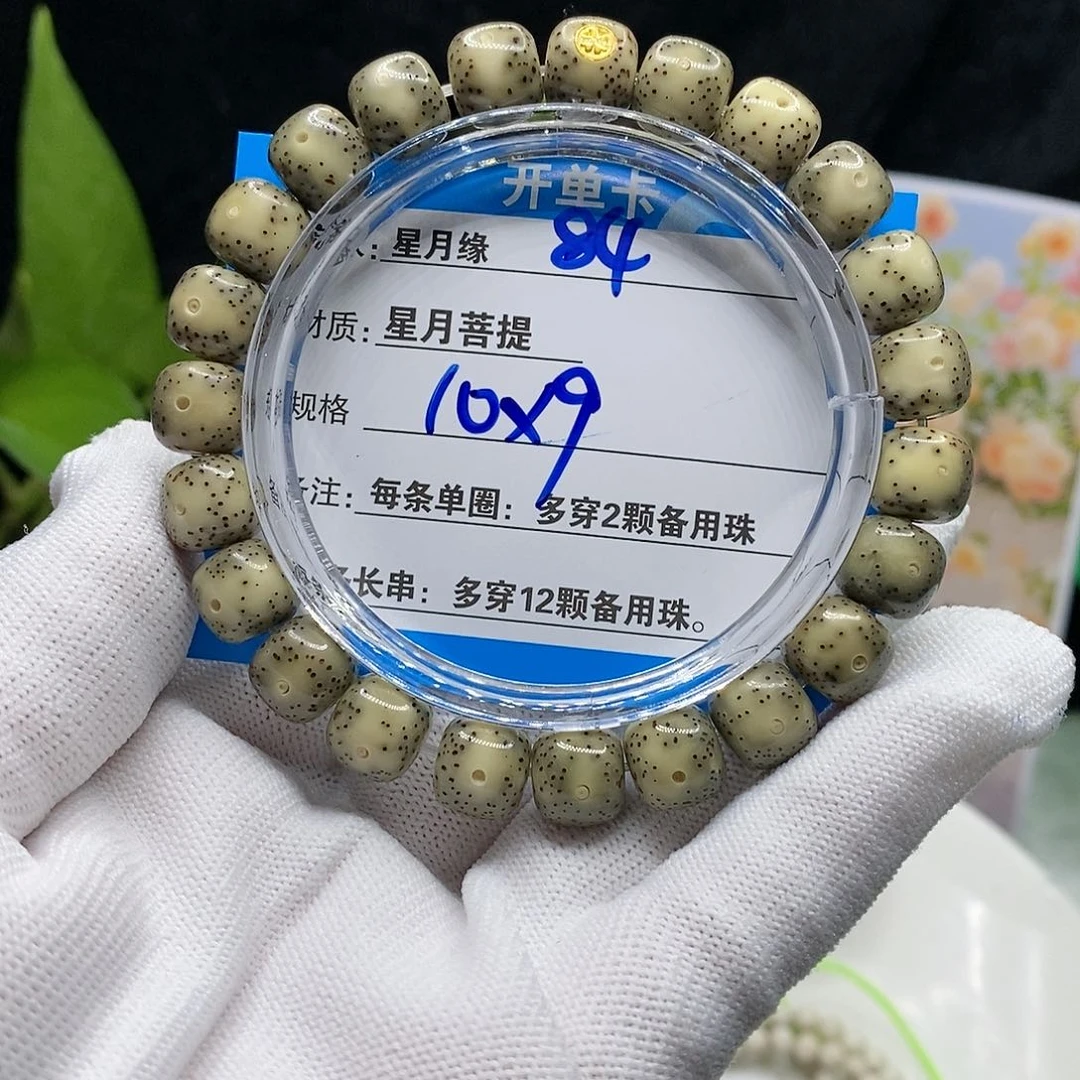 【闪购商品】吊坠星月菩提84?!&&@@99