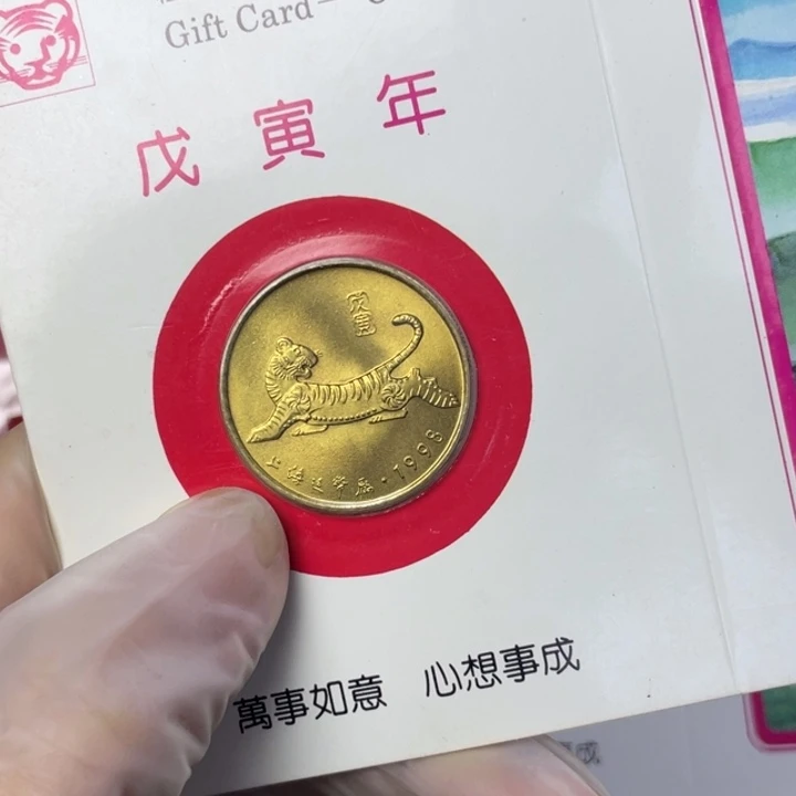 其他普通金属98年生肖虎