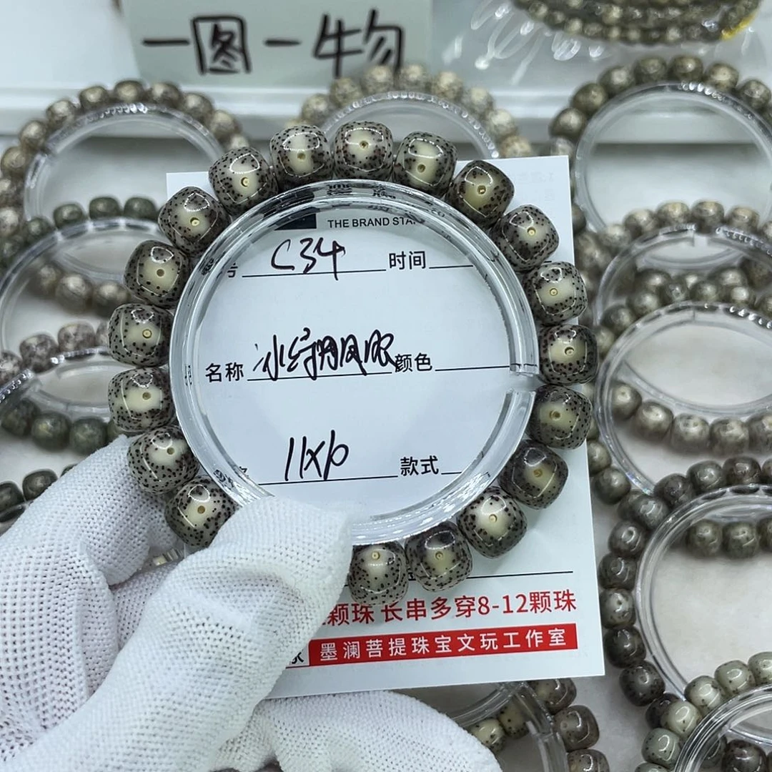 手串星月菩提W***eC34冰绿丹凤眼