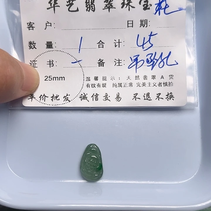 翡翠颈饰未镶嵌天然翡翠