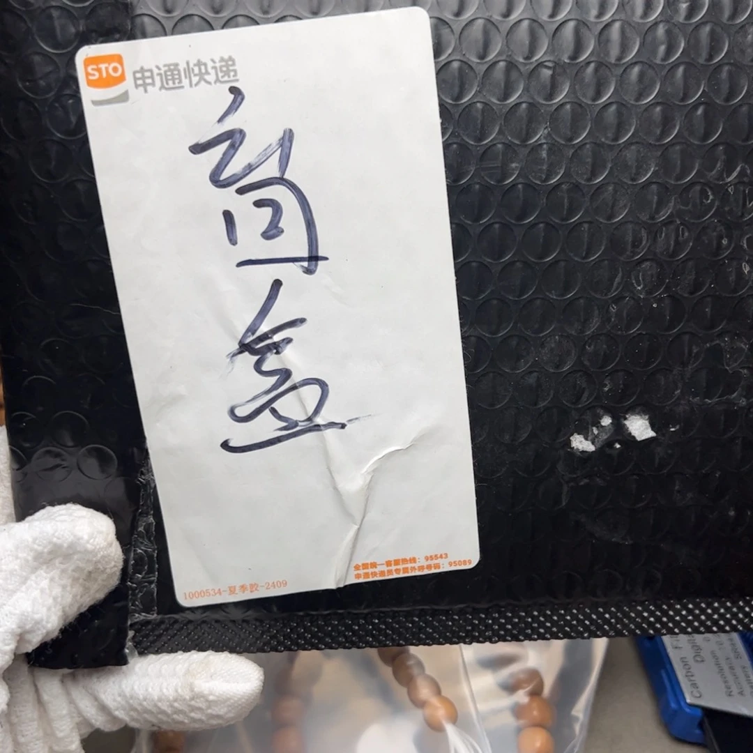 猴头核桃手串盲盒