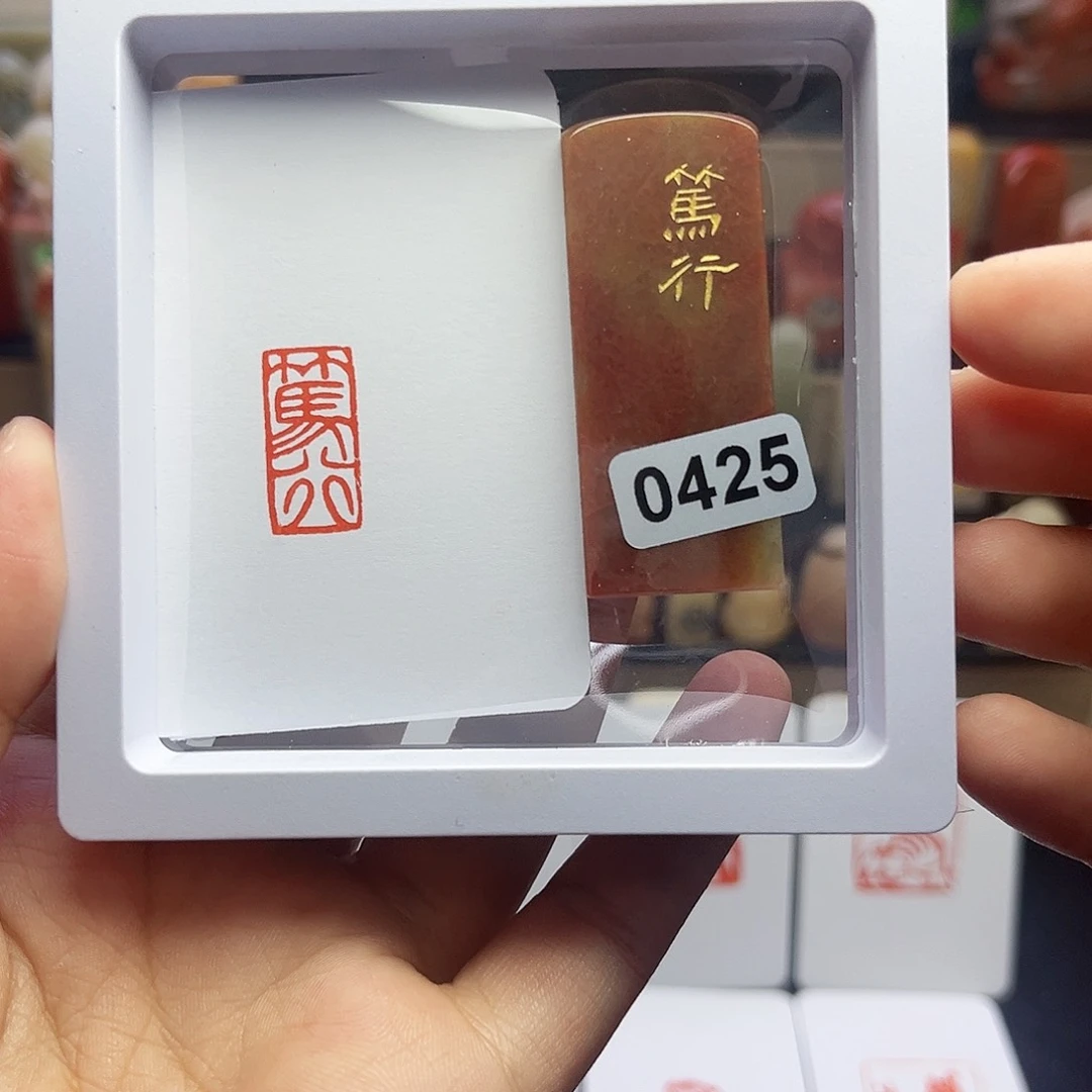 寿山石印石笃行 1×2