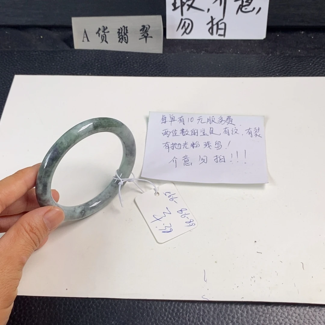 翡翠未镶嵌手镯56.6扁圆6