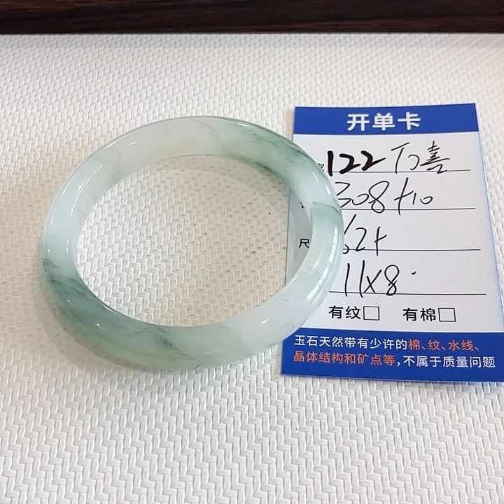 万***宜石英质玉未镶嵌手镯