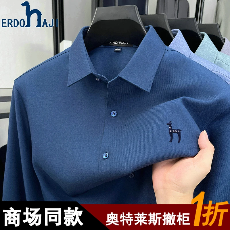 奥特莱斯撤柜丨正品秋冬季新款羊毛长袖衬衫男士商务休闲纯色衬衣