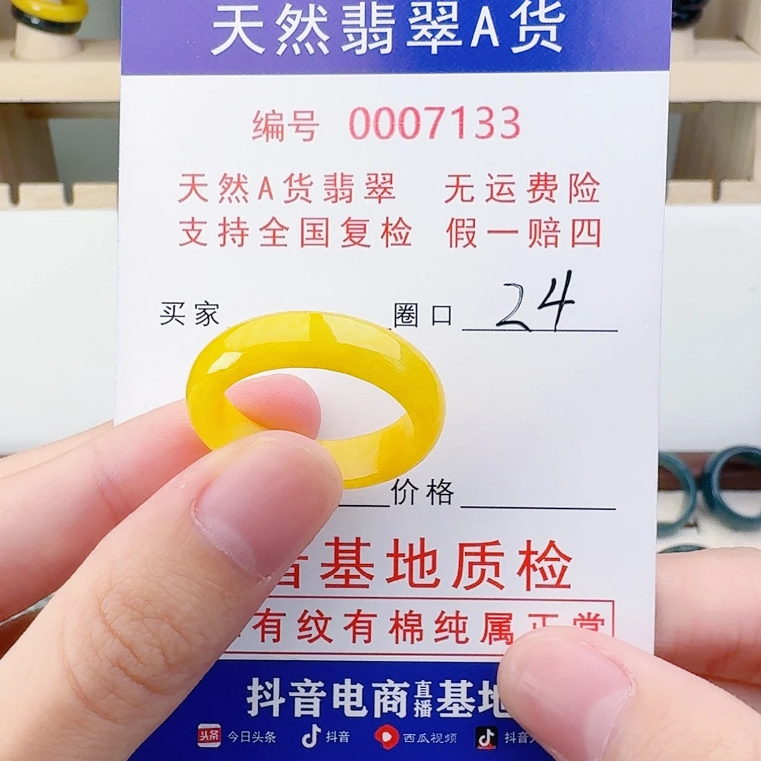 翡翠未镶嵌戒指翡翠