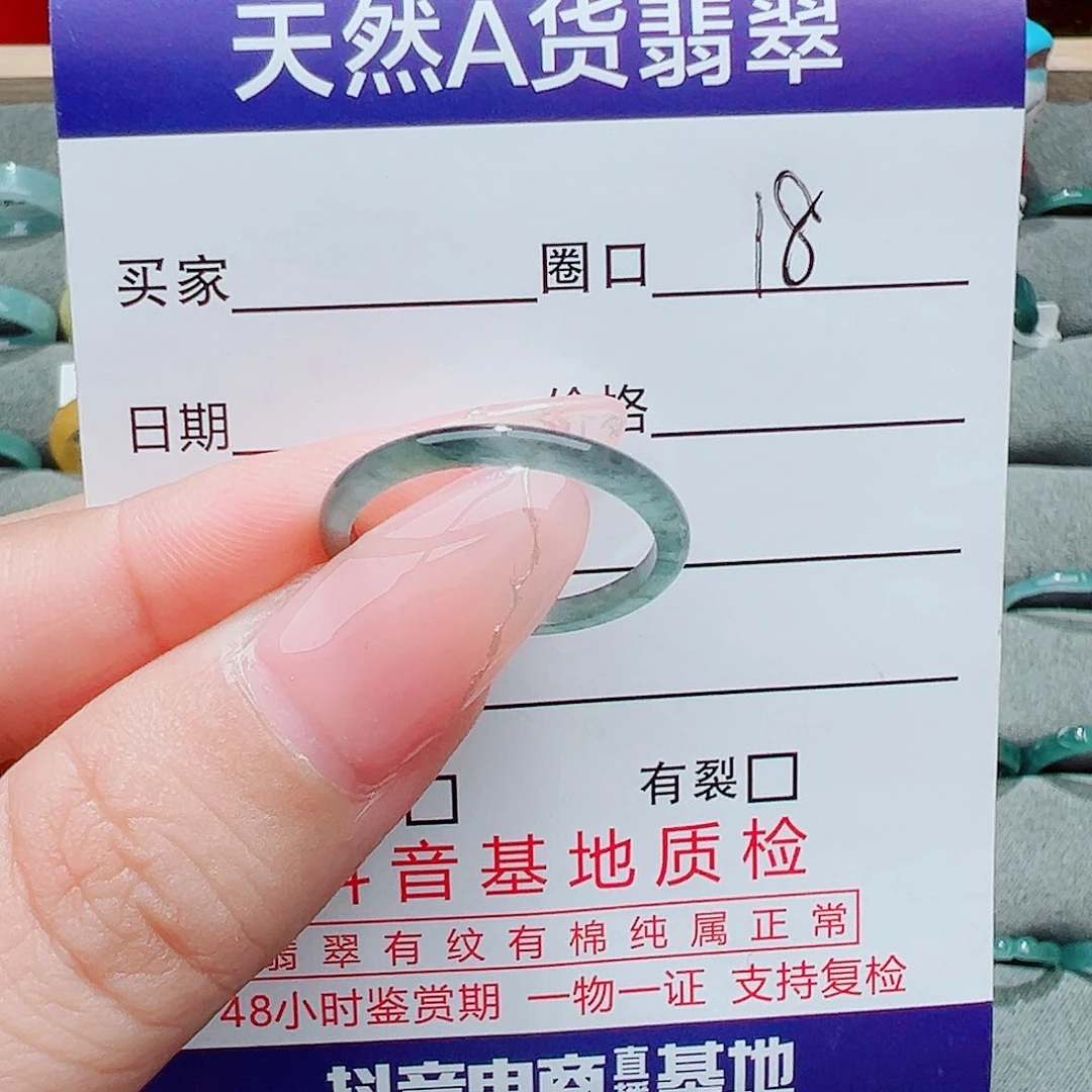 未镶嵌戒指翡翠翡翠